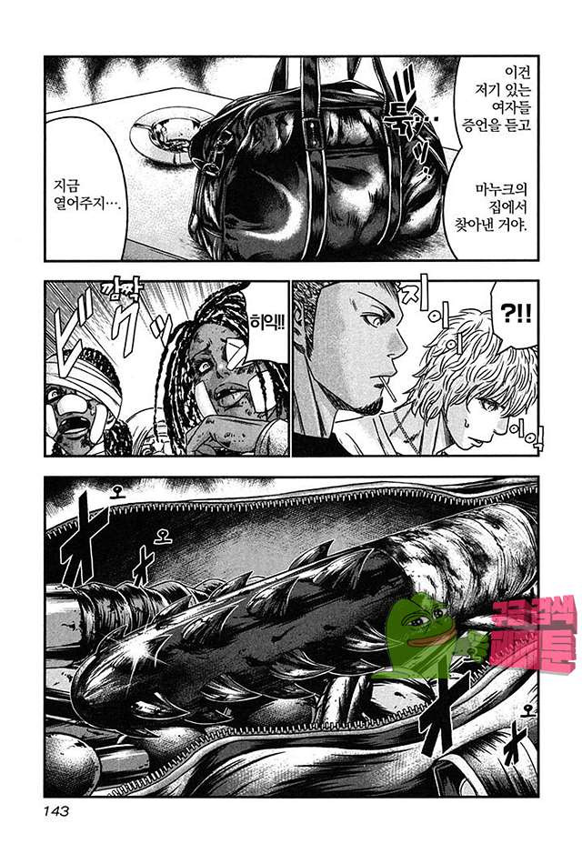 Bouncer (Makoto Mizuta) Ch.23 p12