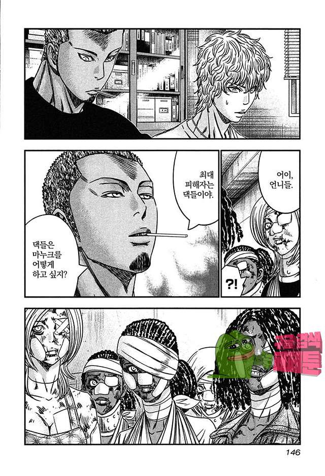 Bouncer (Makoto Mizuta) Ch.23 p15