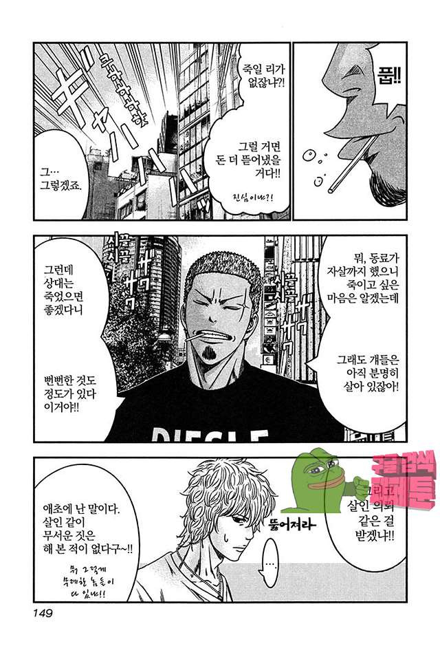 Bouncer (Makoto Mizuta) Ch.23 p18
