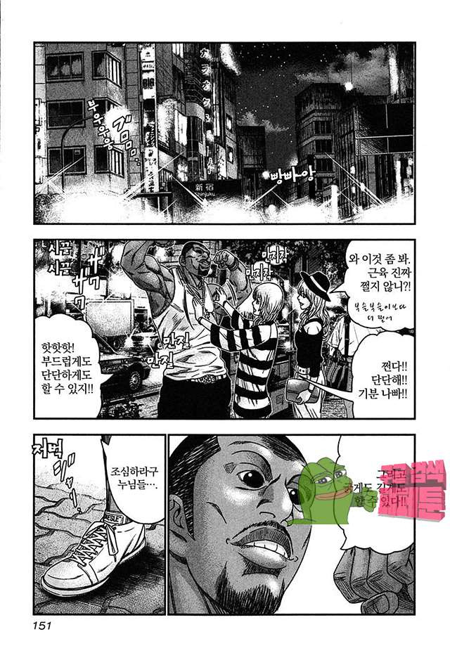 Bouncer (Makoto Mizuta) Ch.23 p20