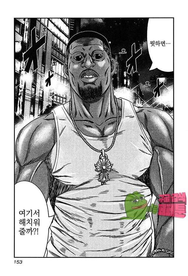 Bouncer (Makoto Mizuta) Ch.23 p22