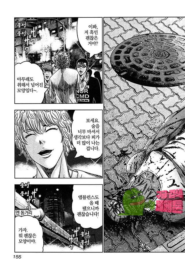 Bouncer (Makoto Mizuta) Ch.23 p24