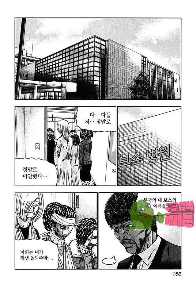 Bouncer (Makoto Mizuta) Ch.23 p27
