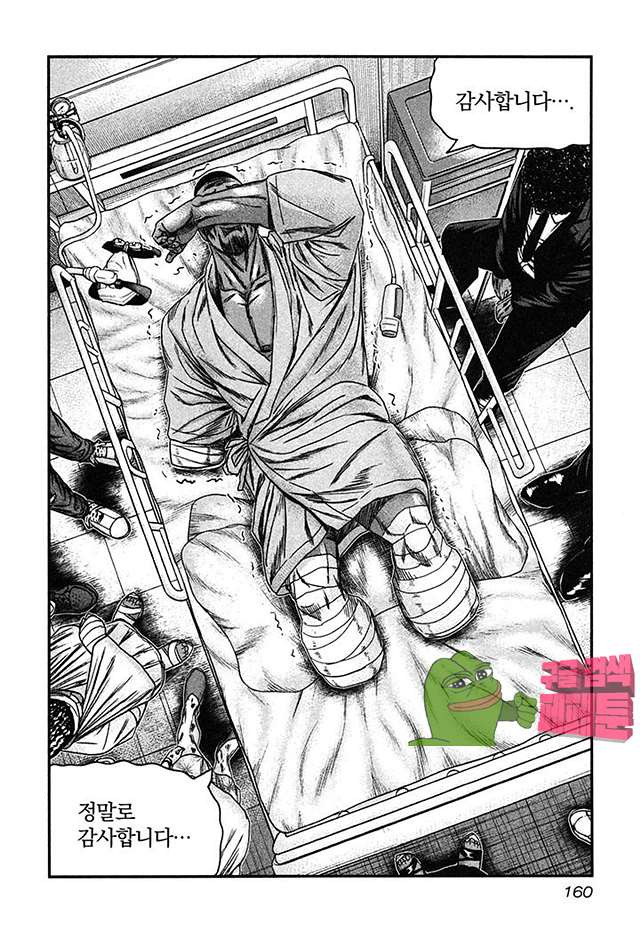 Bouncer (Makoto Mizuta) Ch.23 p29
