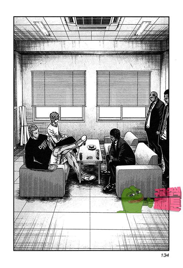 Bouncer (Makoto Mizuta) Ch.23 p3