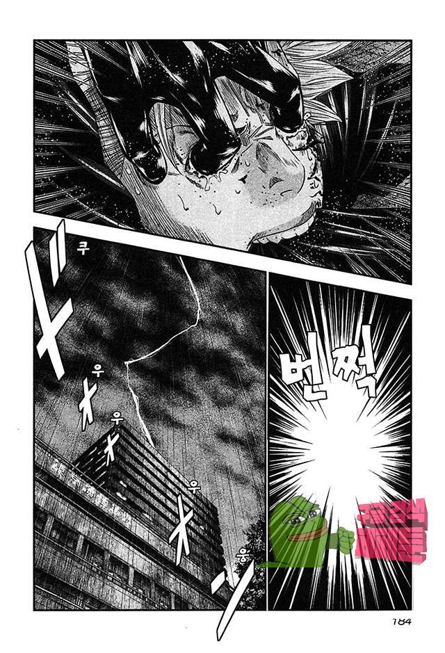 Bouncer (Makoto Mizuta) Ch.24 p23