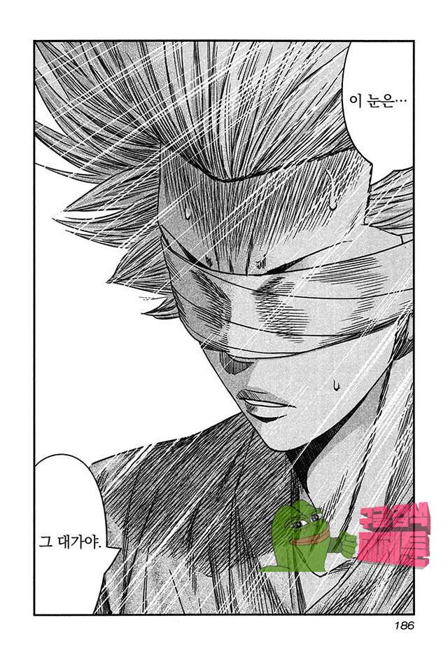 Bouncer (Makoto Mizuta) Ch.24 p25