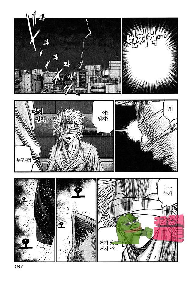 Bouncer (Makoto Mizuta) Ch.24 p26