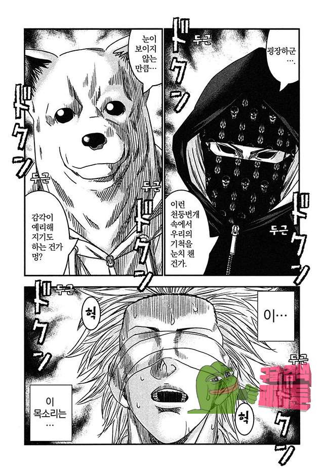 Bouncer (Makoto Mizuta) Ch.24 p29