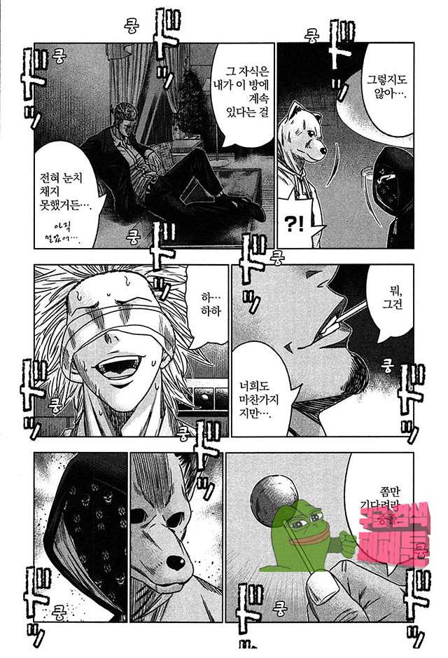 Bouncer (Makoto Mizuta) Ch.24 p30