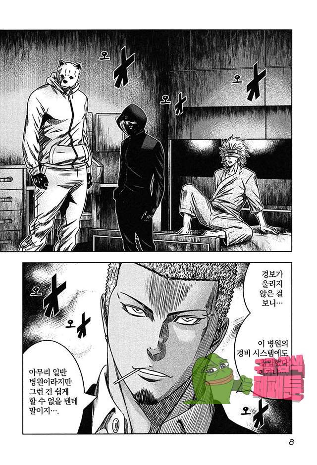 Bouncer (Makoto Mizuta) Ch.25 p10