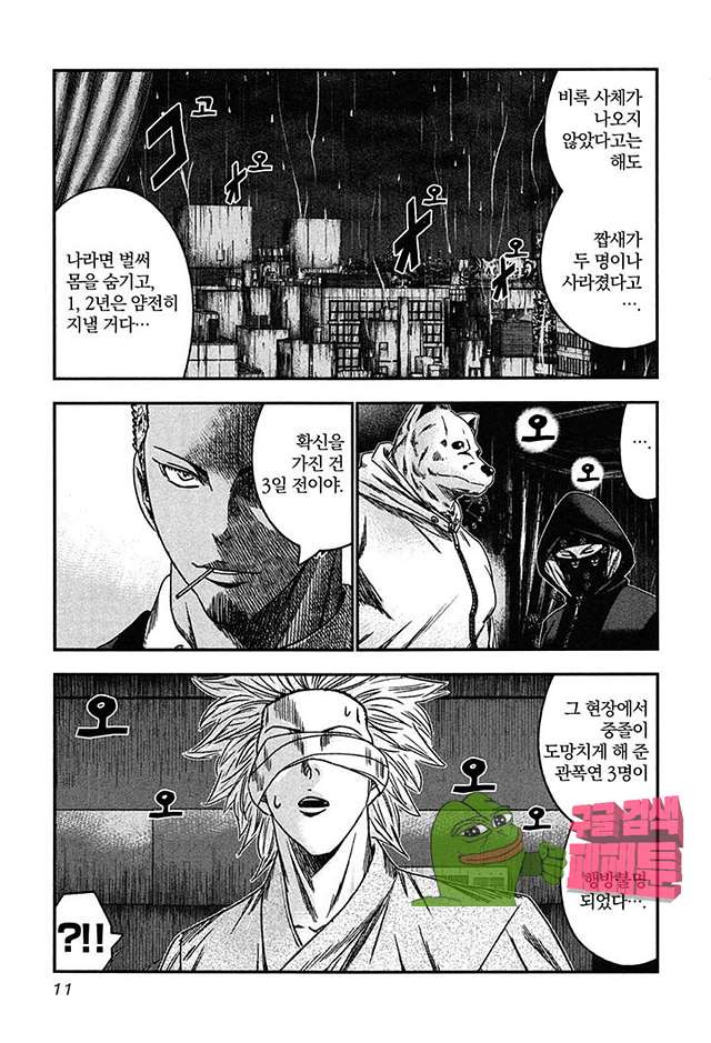 Bouncer (Makoto Mizuta) Ch.25 p13