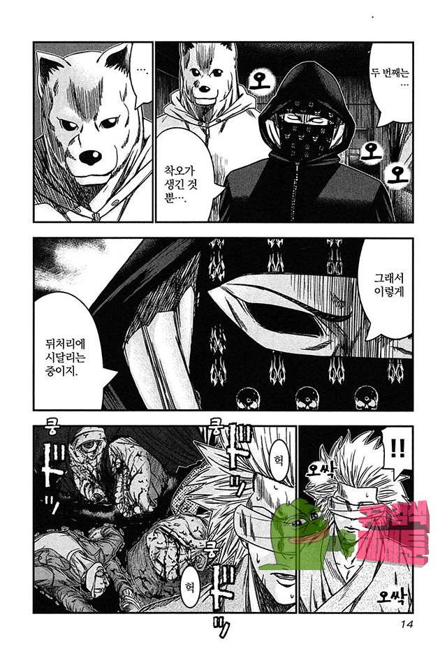 Bouncer (Makoto Mizuta) Ch.25 p16