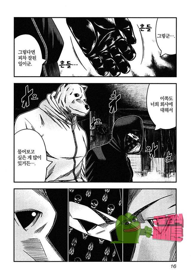 Bouncer (Makoto Mizuta) Ch.25 p18