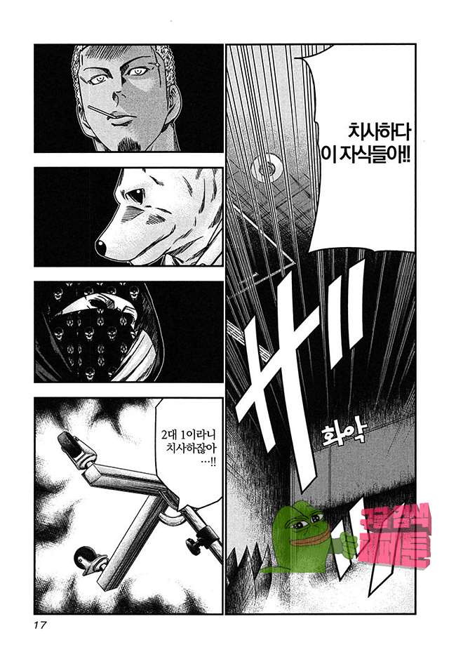 Bouncer (Makoto Mizuta) Ch.25 p19