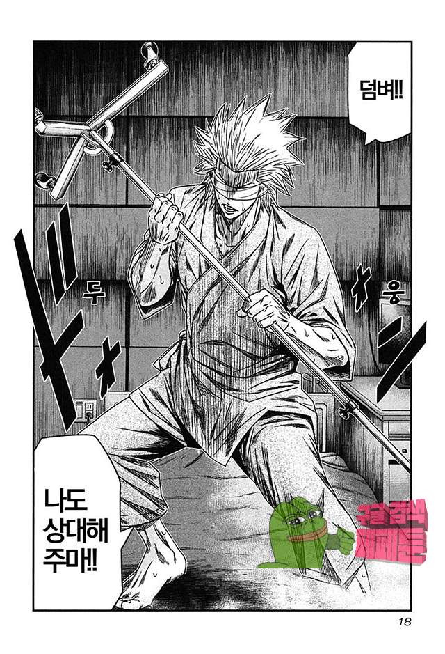 Bouncer (Makoto Mizuta) Ch.25 p20