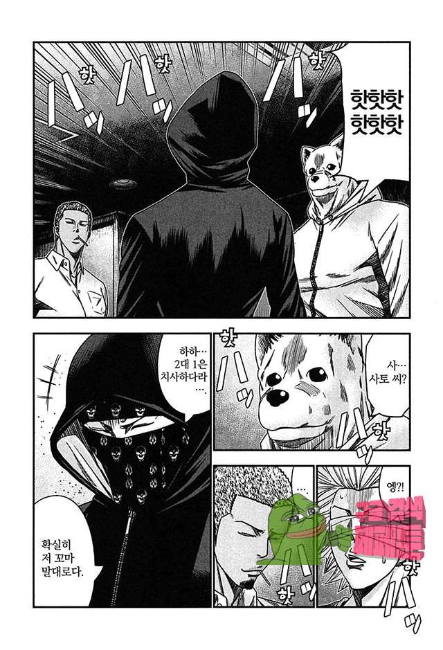 Bouncer (Makoto Mizuta) Ch.25 p22