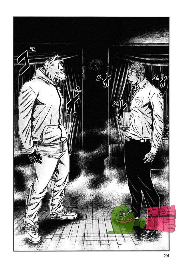 Bouncer (Makoto Mizuta) Ch.25 p26