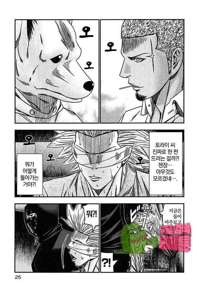 Bouncer (Makoto Mizuta) Ch.25 p27