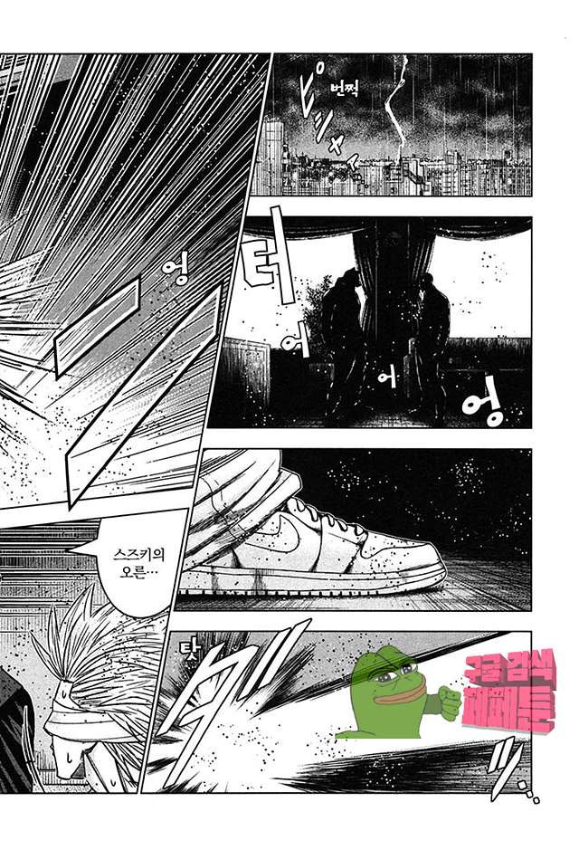 Bouncer (Makoto Mizuta) Ch.25 p28