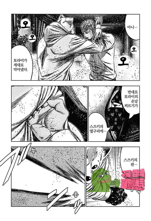Bouncer (Makoto Mizuta) Ch.25 p30