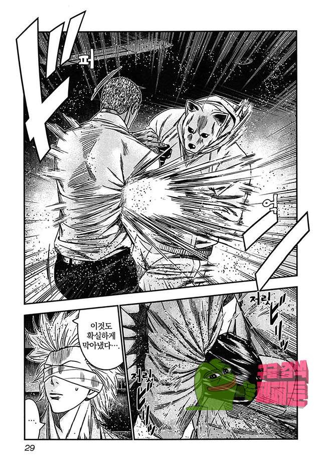 Bouncer (Makoto Mizuta) Ch.25 p31