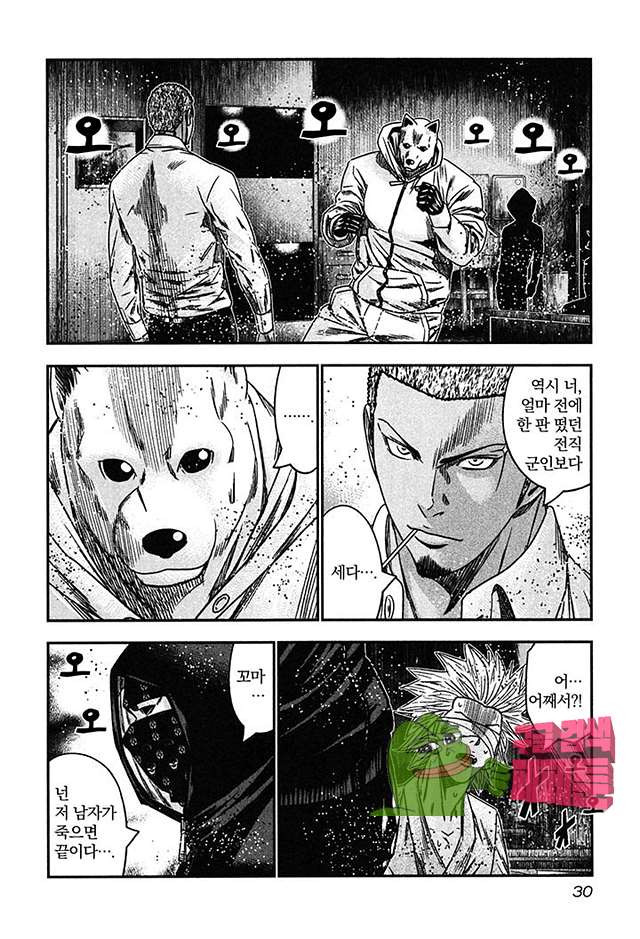 Bouncer (Makoto Mizuta) Ch.25 p32