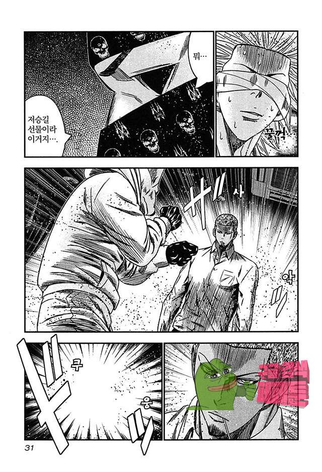 Bouncer (Makoto Mizuta) Ch.25 p33