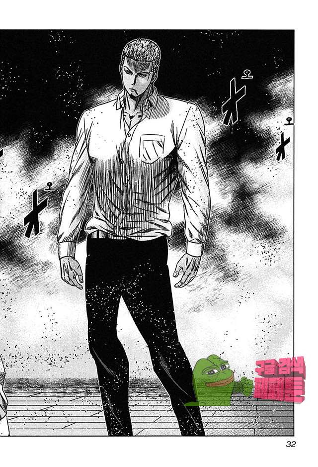 Bouncer (Makoto Mizuta) Ch.25 p34
