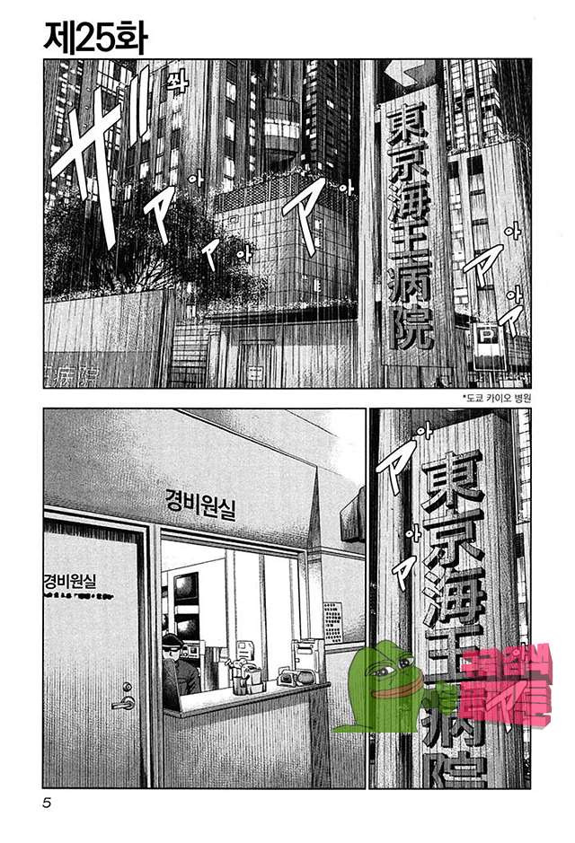 Bouncer (Makoto Mizuta) Ch.25 p7