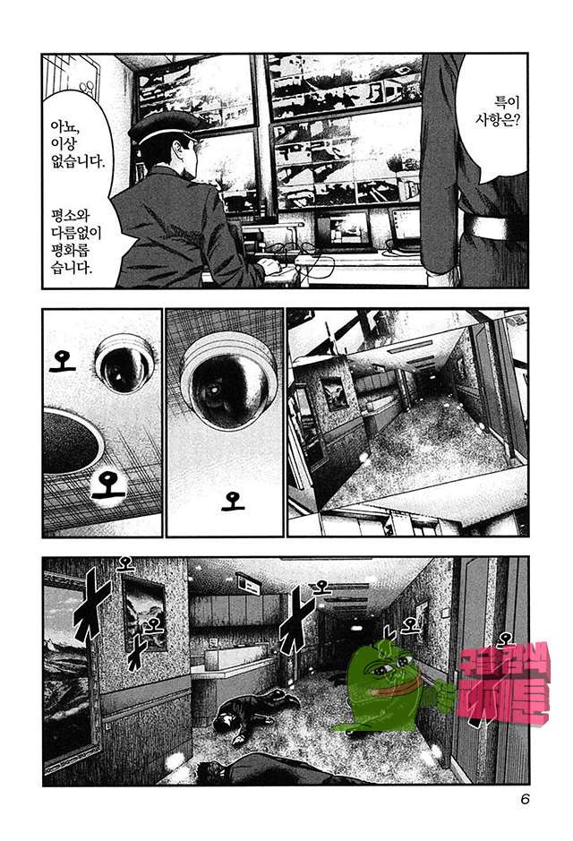 Bouncer (Makoto Mizuta) Ch.25 p8