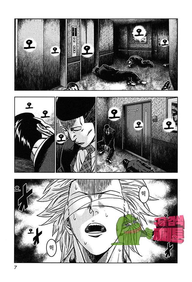 Bouncer (Makoto Mizuta) Ch.25 p9
