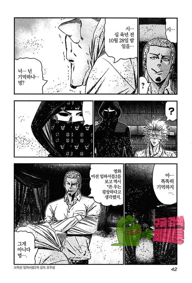 Bouncer (Makoto Mizuta) Ch.26 p10