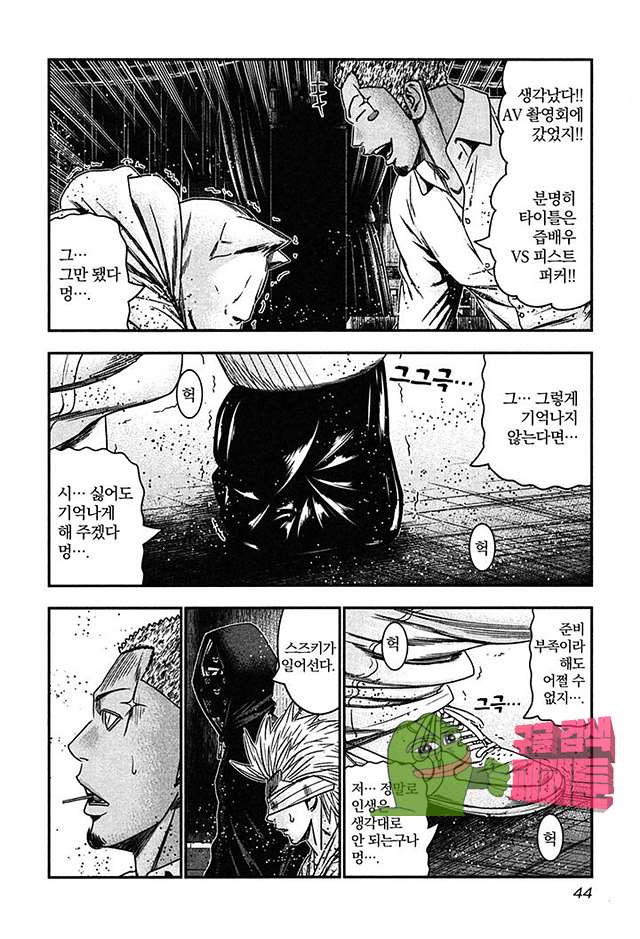 Bouncer (Makoto Mizuta) Ch.26 p12