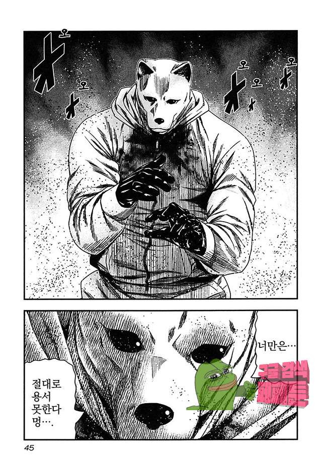 Bouncer (Makoto Mizuta) Ch.26 p13