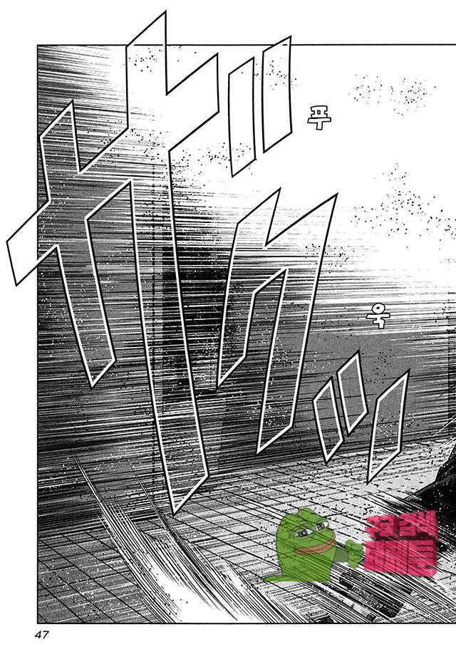 Bouncer (Makoto Mizuta) Ch.26 p15