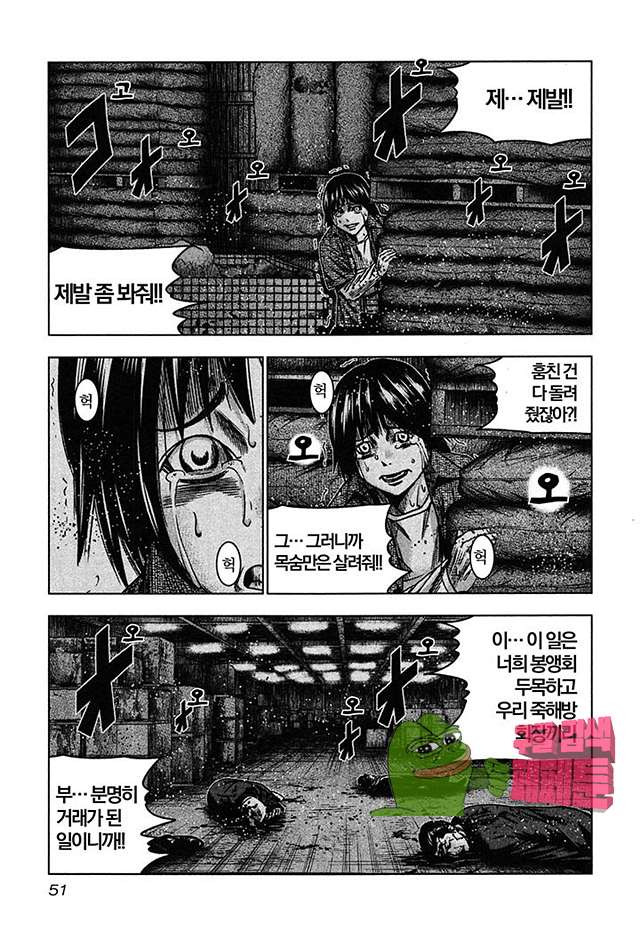 Bouncer (Makoto Mizuta) Ch.26 p19