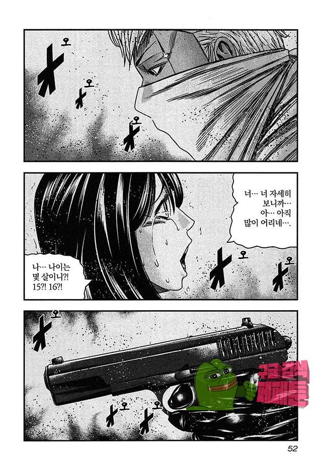 Bouncer (Makoto Mizuta) Ch.26 p20