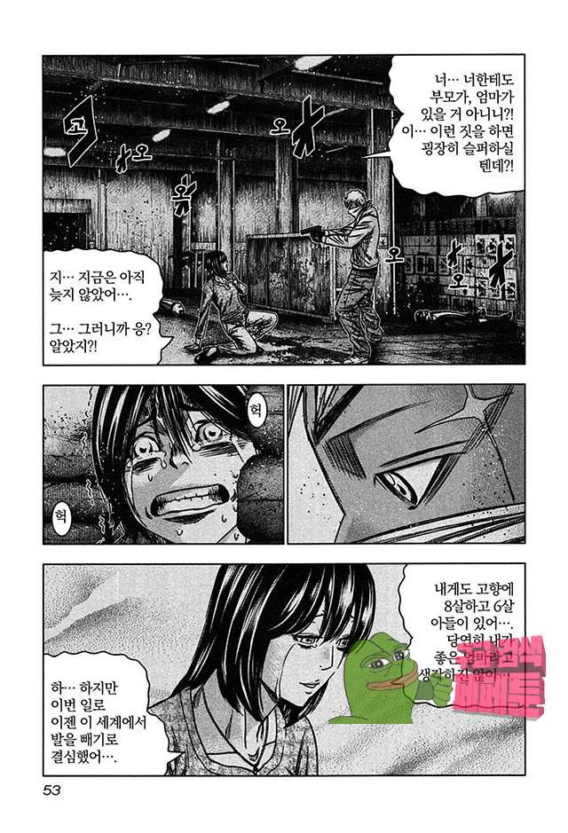 Bouncer (Makoto Mizuta) Ch.26 p21