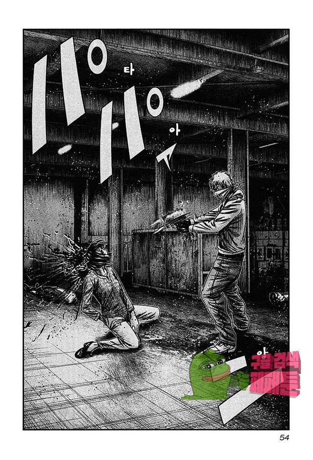 Bouncer (Makoto Mizuta) Ch.26 p22