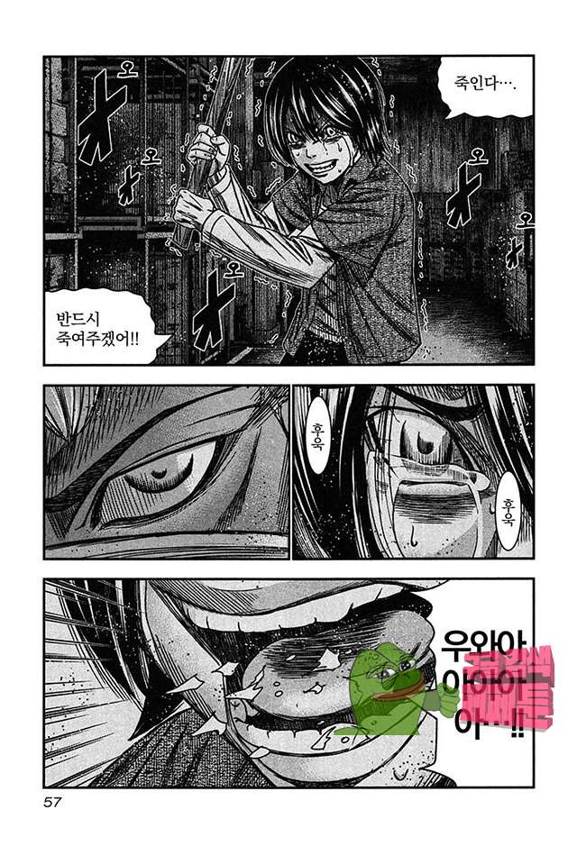 Bouncer (Makoto Mizuta) Ch.26 p25
