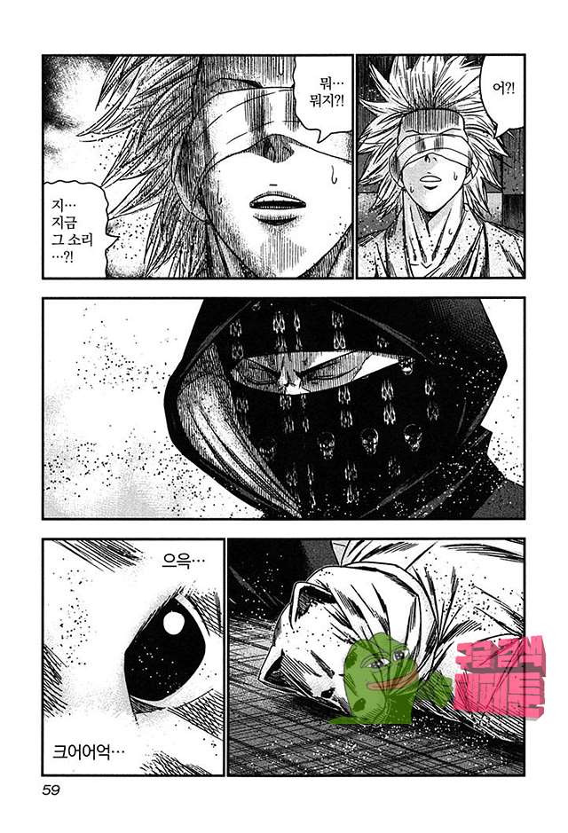 Bouncer (Makoto Mizuta) Ch.26 p27