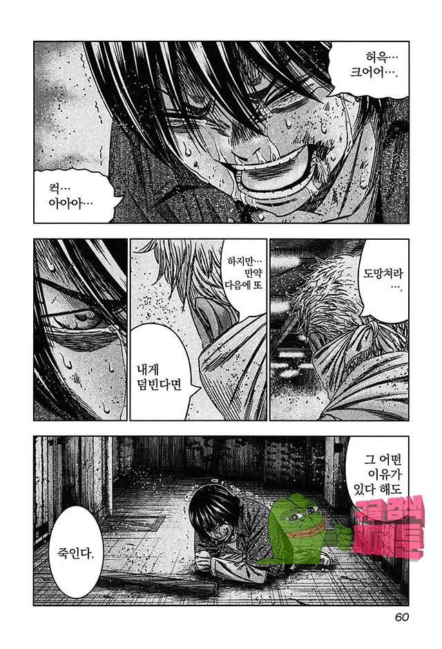 Bouncer (Makoto Mizuta) Ch.26 p28