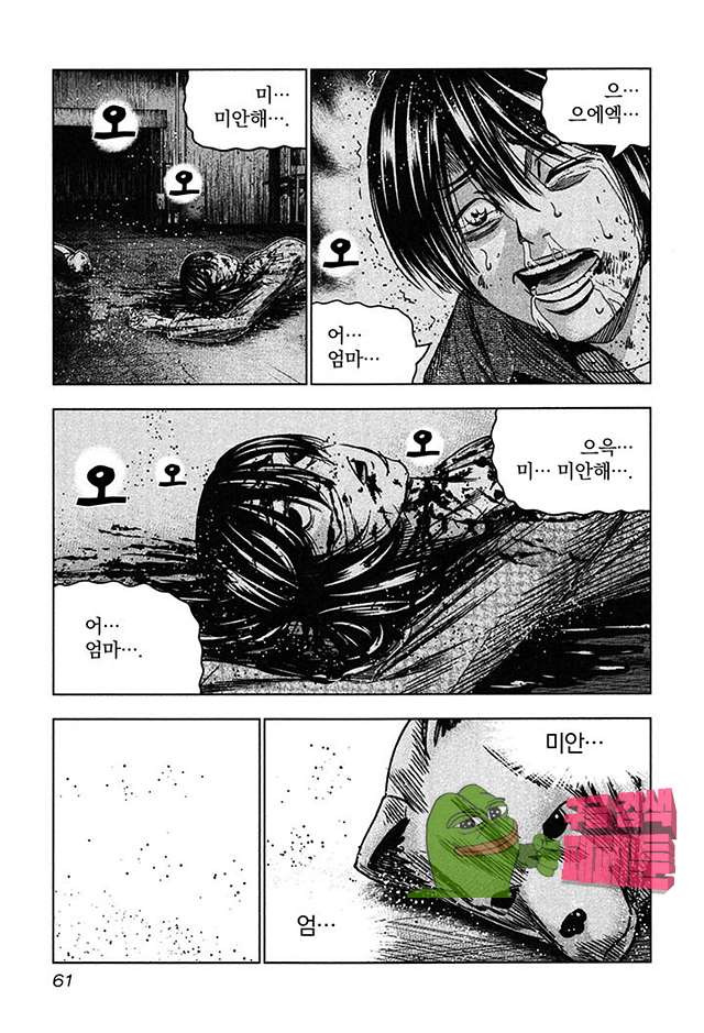 Bouncer (Makoto Mizuta) Ch.26 p29