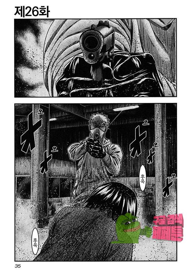 Bouncer (Makoto Mizuta) Ch.26 p3