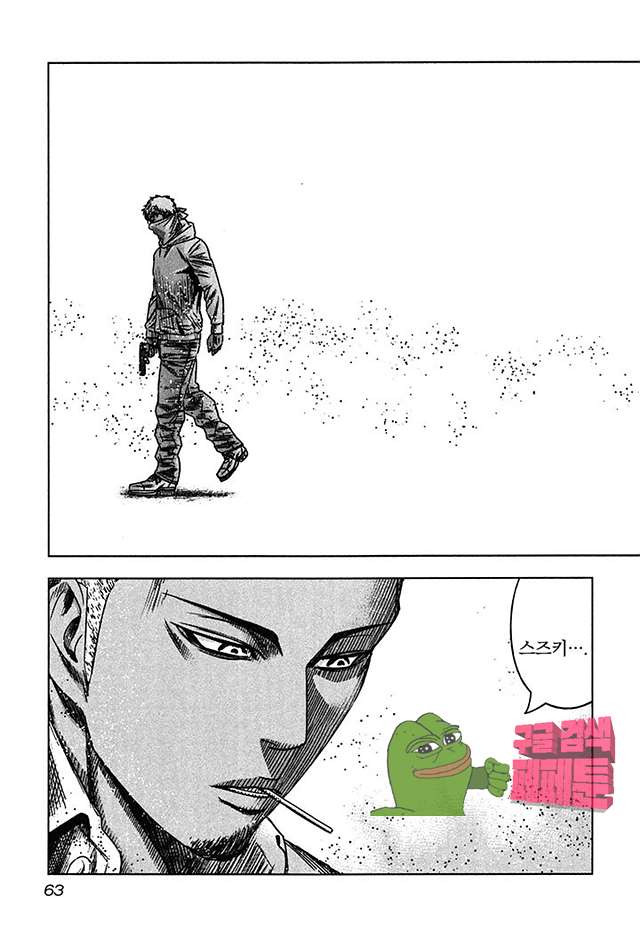 Bouncer (Makoto Mizuta) Ch.26 p31