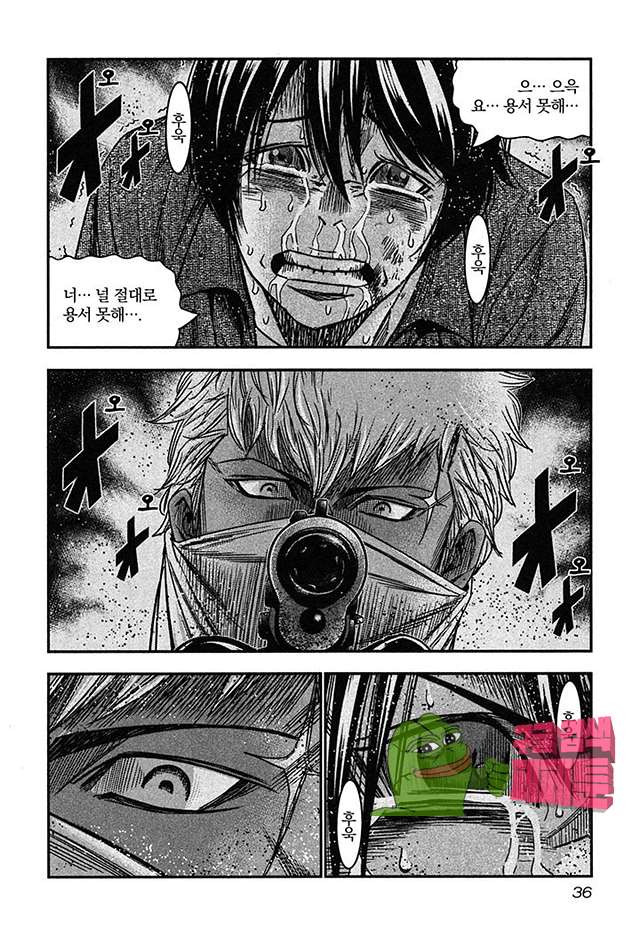 Bouncer (Makoto Mizuta) Ch.26 p4