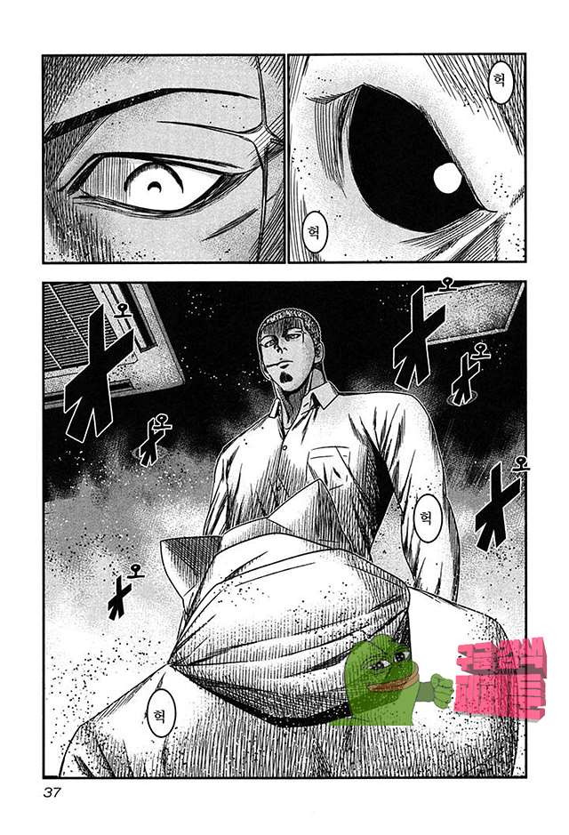 Bouncer (Makoto Mizuta) Ch.26 p5