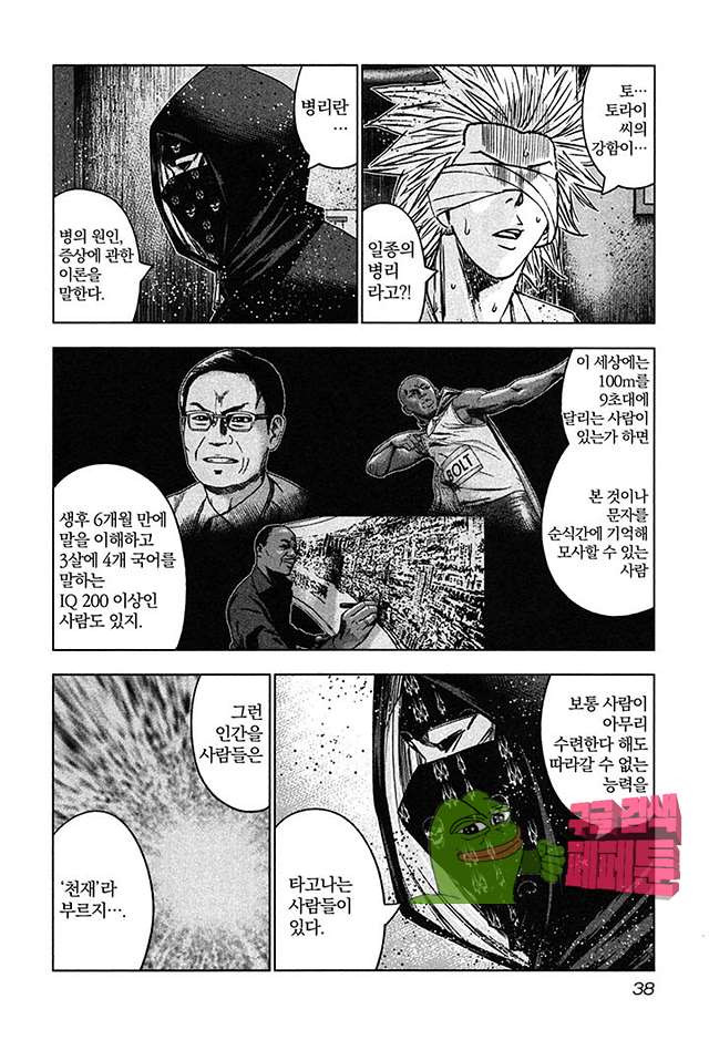 Bouncer (Makoto Mizuta) Ch.26 p6