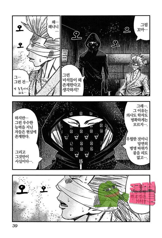 Bouncer (Makoto Mizuta) Ch.26 p7